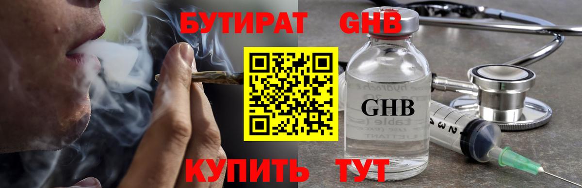 Бутират BDO  Вход с VPN  Димитровград 