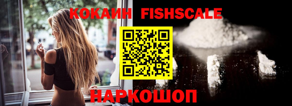 Cocaine 97%  COCAIN FishScale  Димитровград  Вход с VPN 
