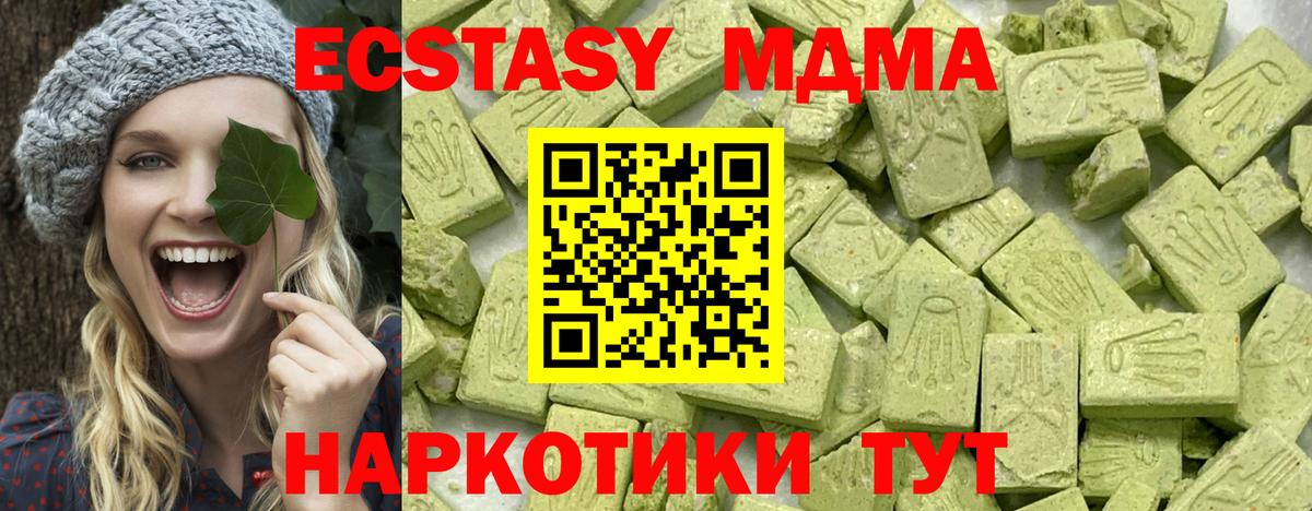 ЭКСТАЗИ VHQ  ЭКСТАЗИ Cube  купить закладку  Вход с VPN  Димитровград 