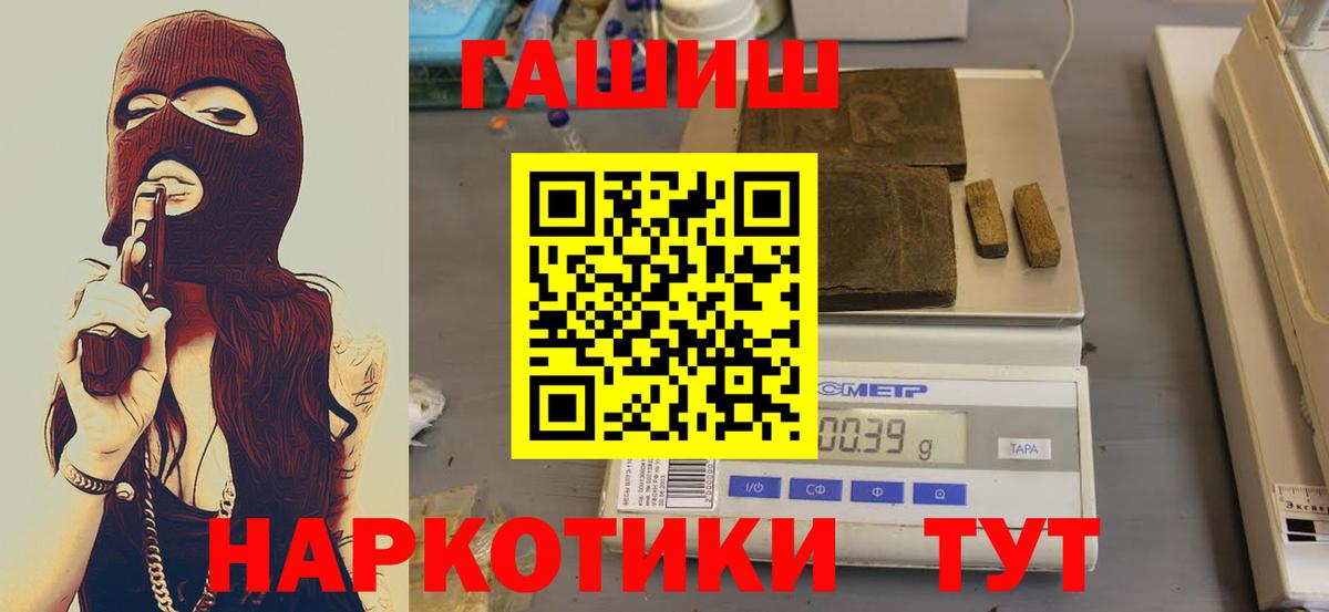 ГАШИШ  Вход с VPN  купить закладку  ГАШИШ индика сатива  Димитровград 