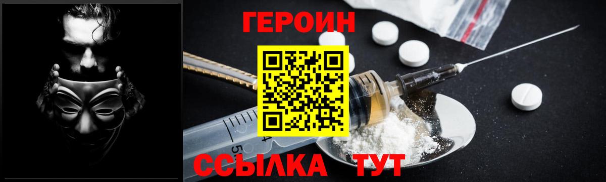 Димитровград  ГЕРОИН Heroin  Вход с VPN 