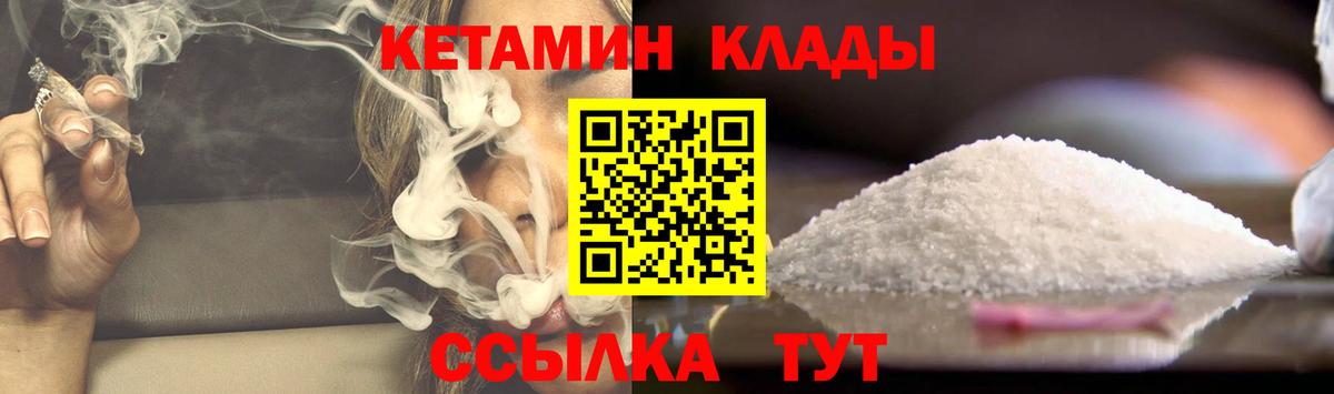 Димитровград  КЕТАМИН ketamine  Вход с VPN 