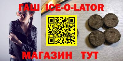 гашик Коммунар