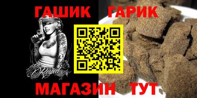 гашик Коммунар