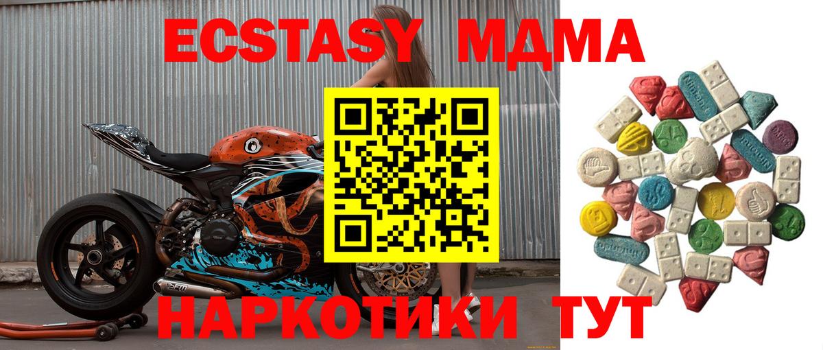 МДМА crystal  MDMA Molly  Димитровград  Вход с VPN 