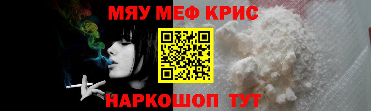 Димитровград  МЯУ-МЯУ  Вход с VPN  как найти закладки  Меф 4 MMC 