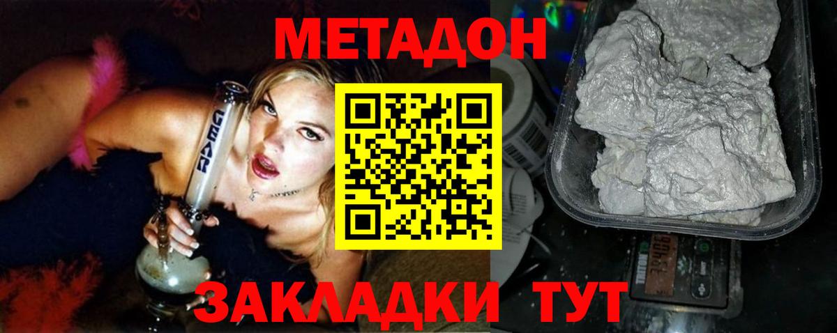 Димитровград  Метадон белоснежный  MEGA зеркало  Вход с VPN 