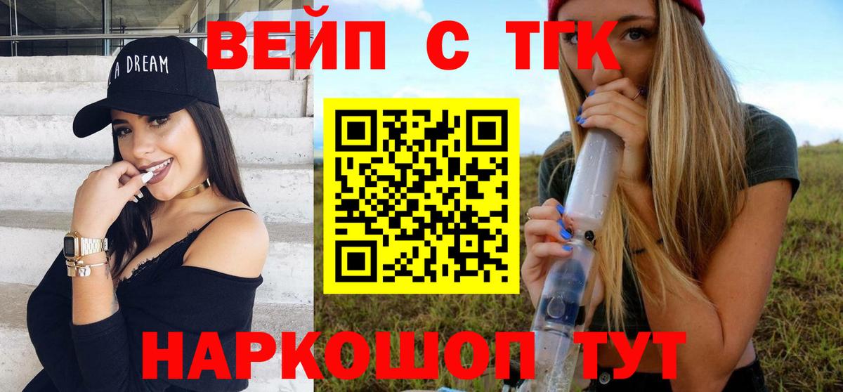 Дистиллят ТГК жижа  купить закладку  Димитровград  Вход с VPN 