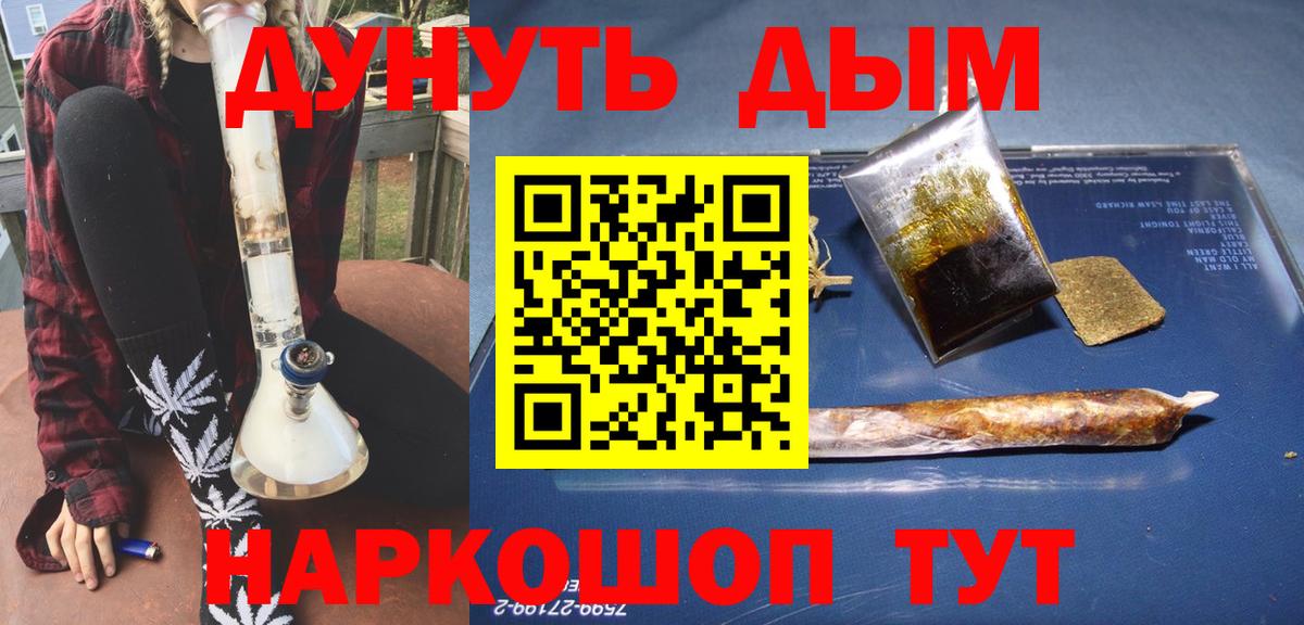 МАРИХУАНА VHQ  МАРИХУАНА тримм  Вход с VPN  Димитровград  Конопля White Widow 